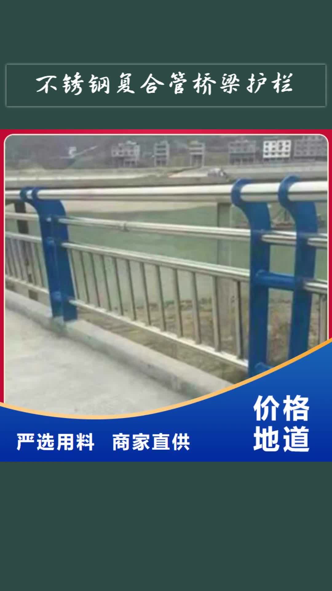 咸宁【不锈钢复合管桥梁护栏】 碳钢防撞护栏种类多质量好
