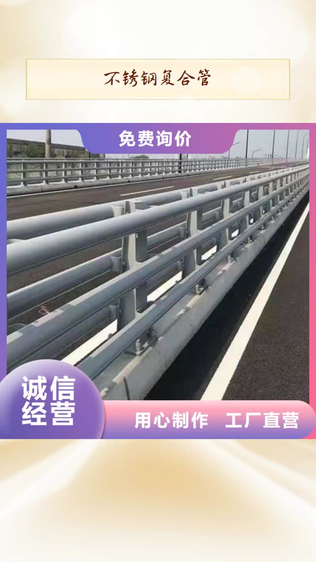 梅州 不锈钢复合管_【防撞护栏】正规厂家