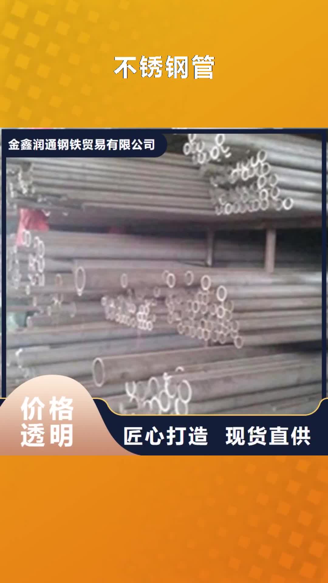 上海【不锈钢管】_槽钢源头工厂量大优惠