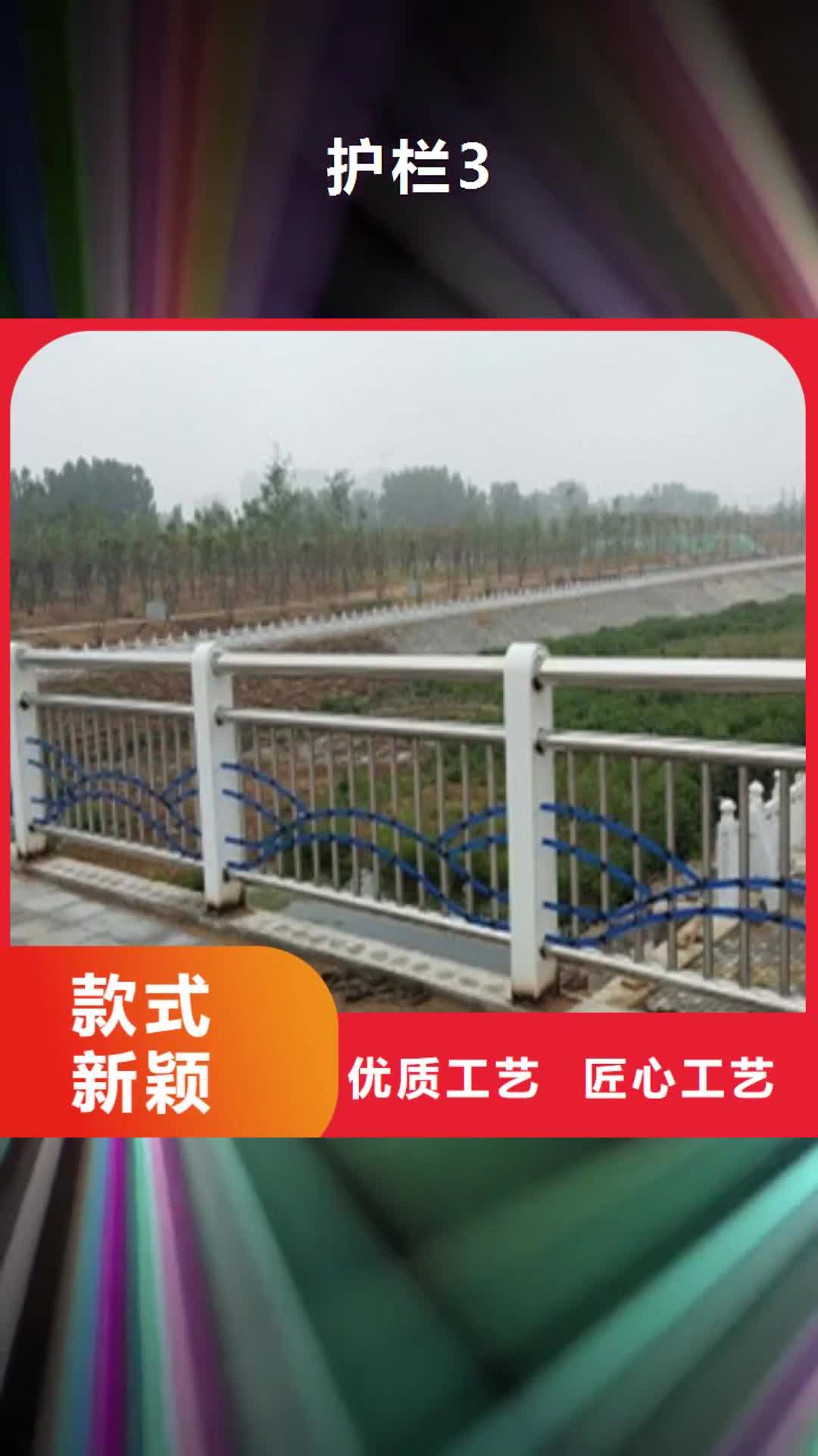 【邯郸 护栏3_不锈钢复合管护栏
实拍品质保障】