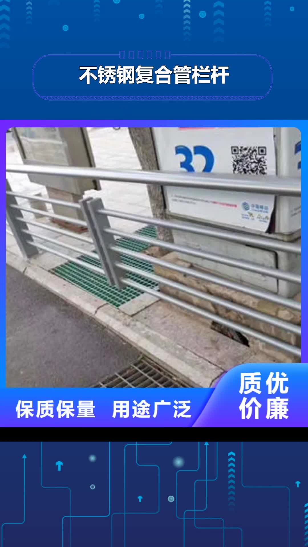 【佛山 不锈钢复合管栏杆 不锈钢复合管楼梯扶手质量检测】
