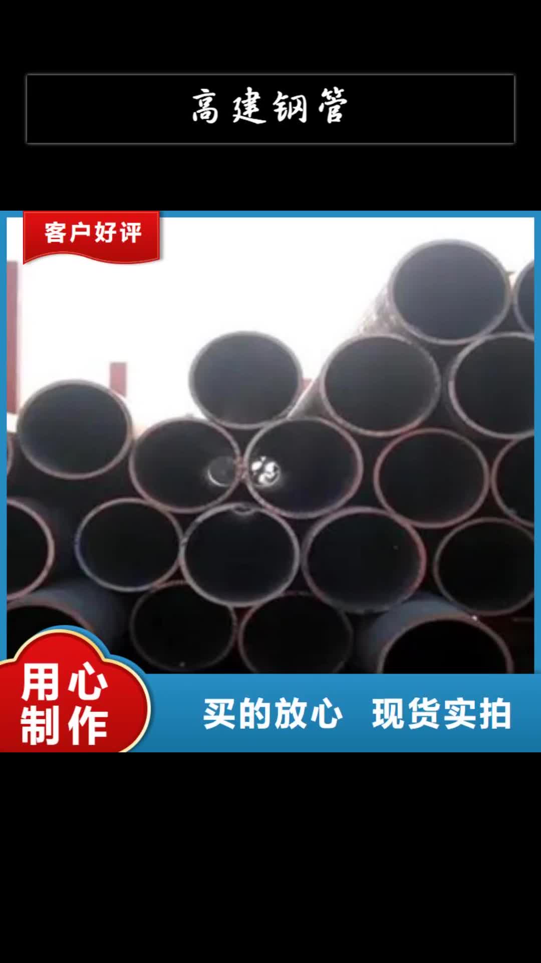 广元【高建钢管】 锅炉容器板工厂自营