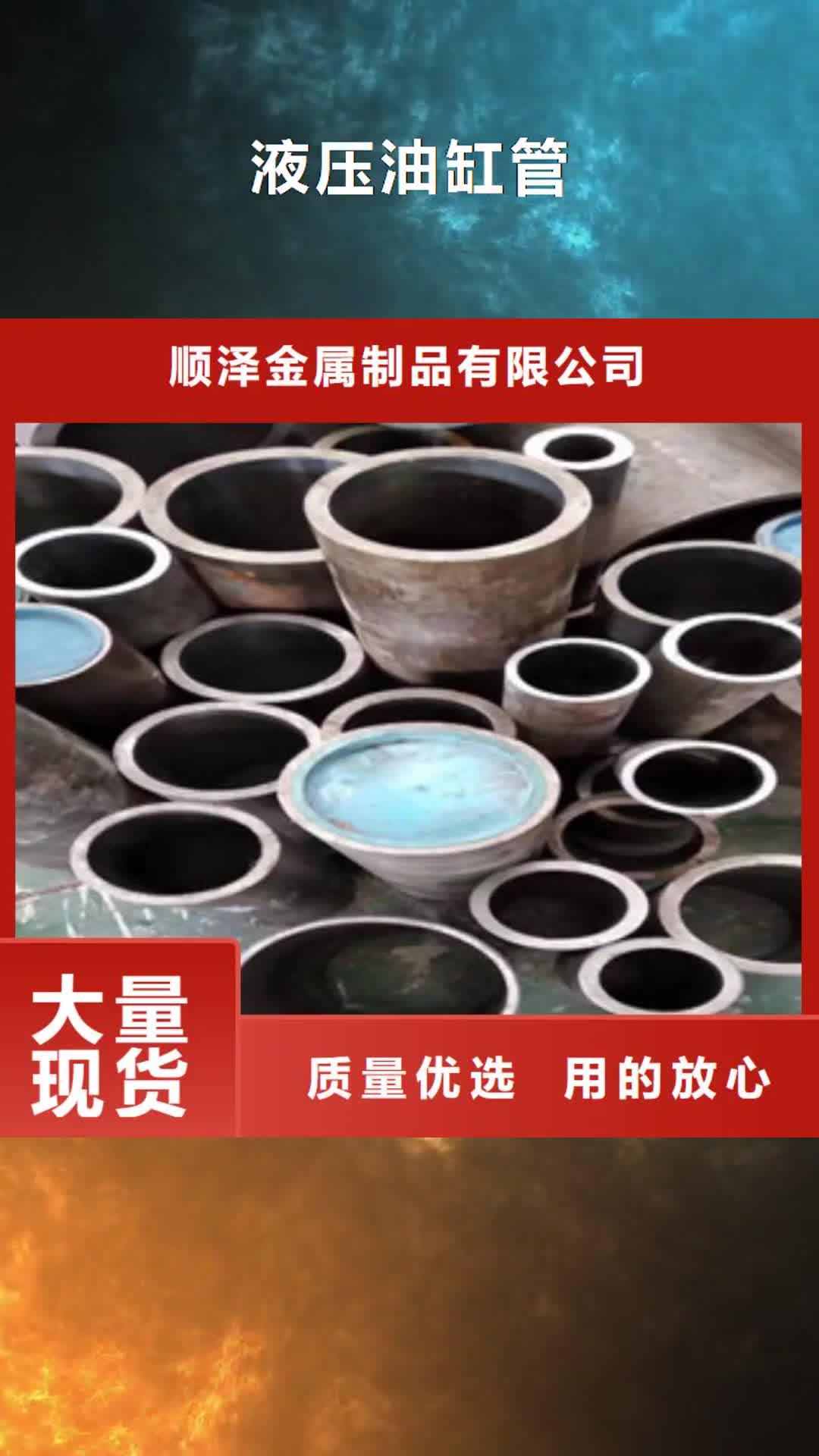 【成都 液压油缸管,绗磨管价格工程施工案例】