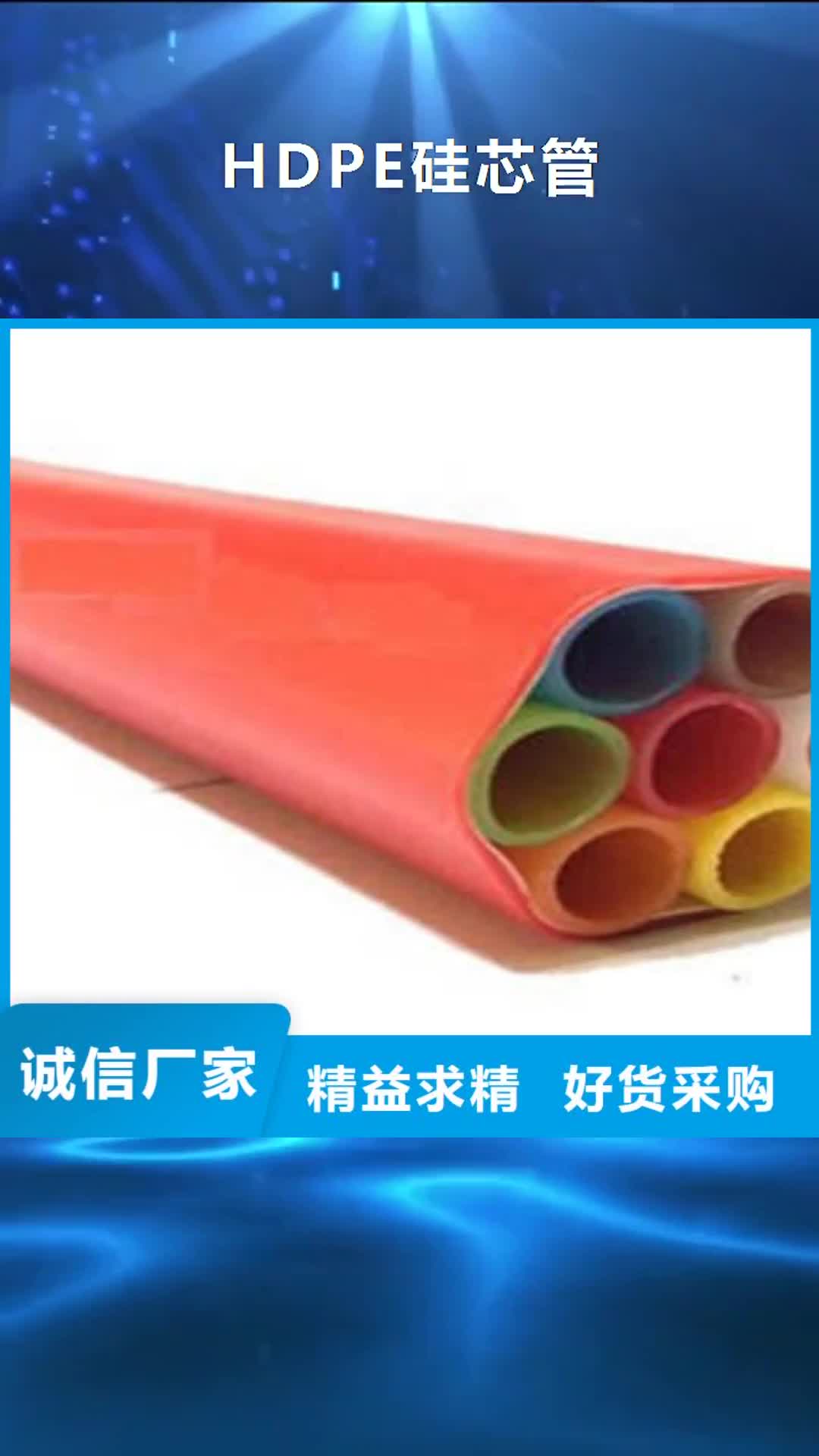 丽水 HDPE硅芯管-【PE塑钢缠绕管】专业完善售后