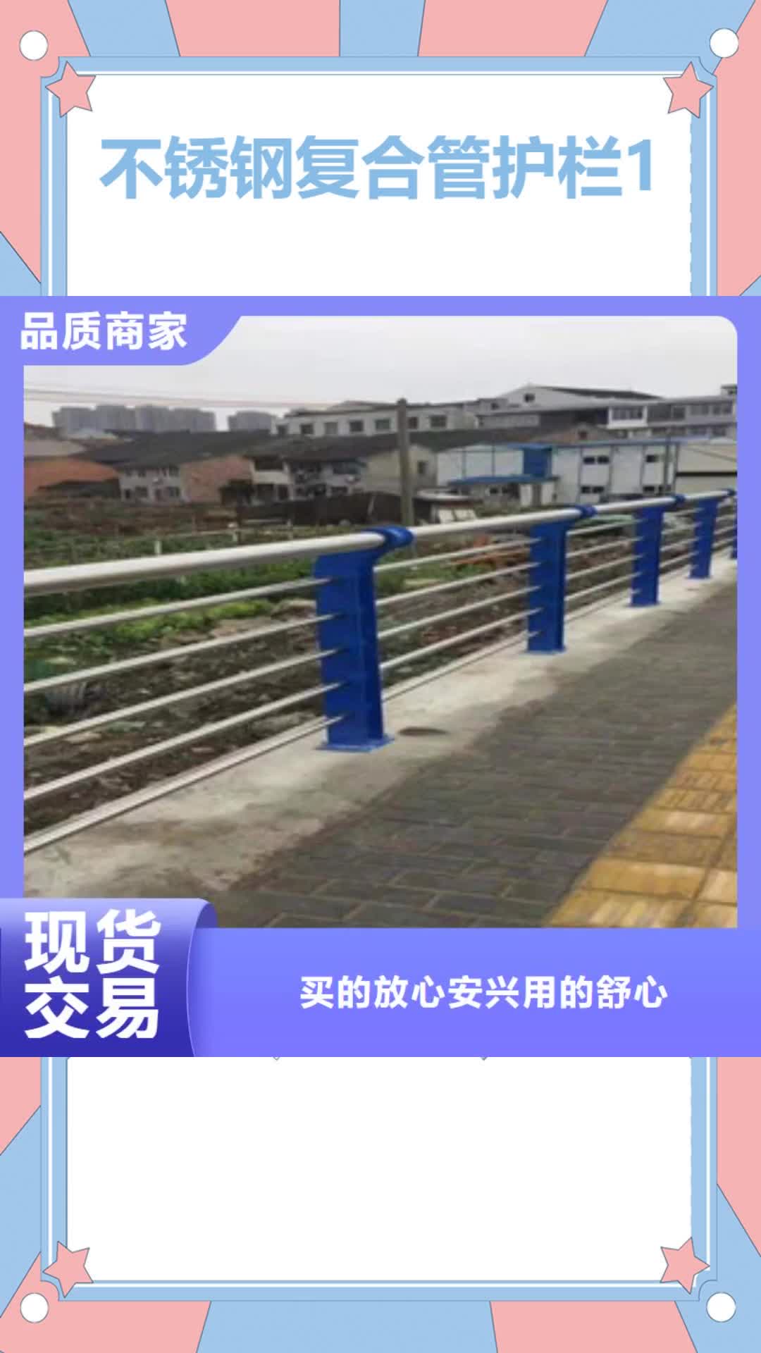 荆州 不锈钢复合管护栏1_【河道护栏】多种规格供您选择