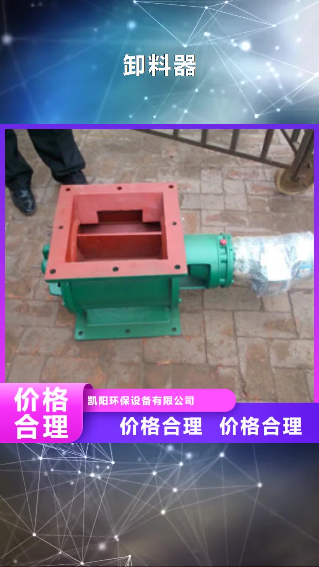 新乡【卸料器】 脉冲除尘器现货供应