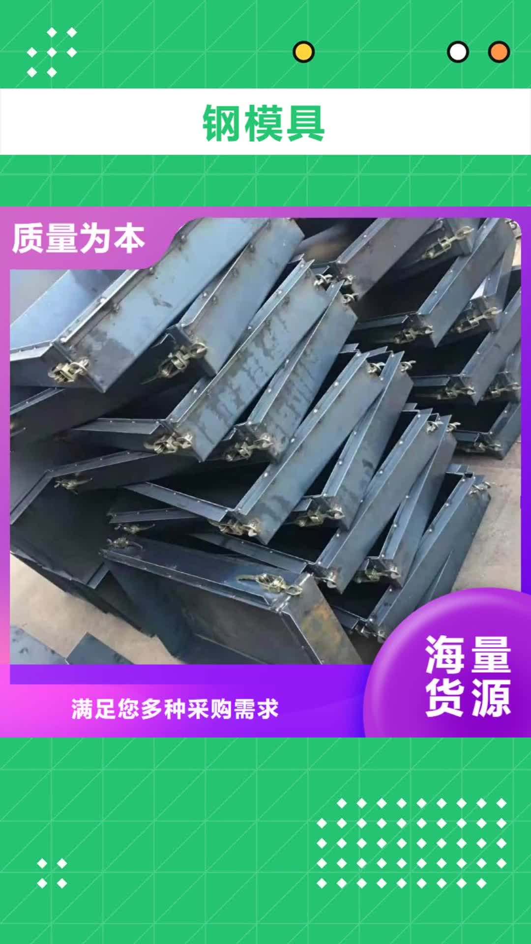 襄阳【钢模具】_压顶模具品牌大厂家