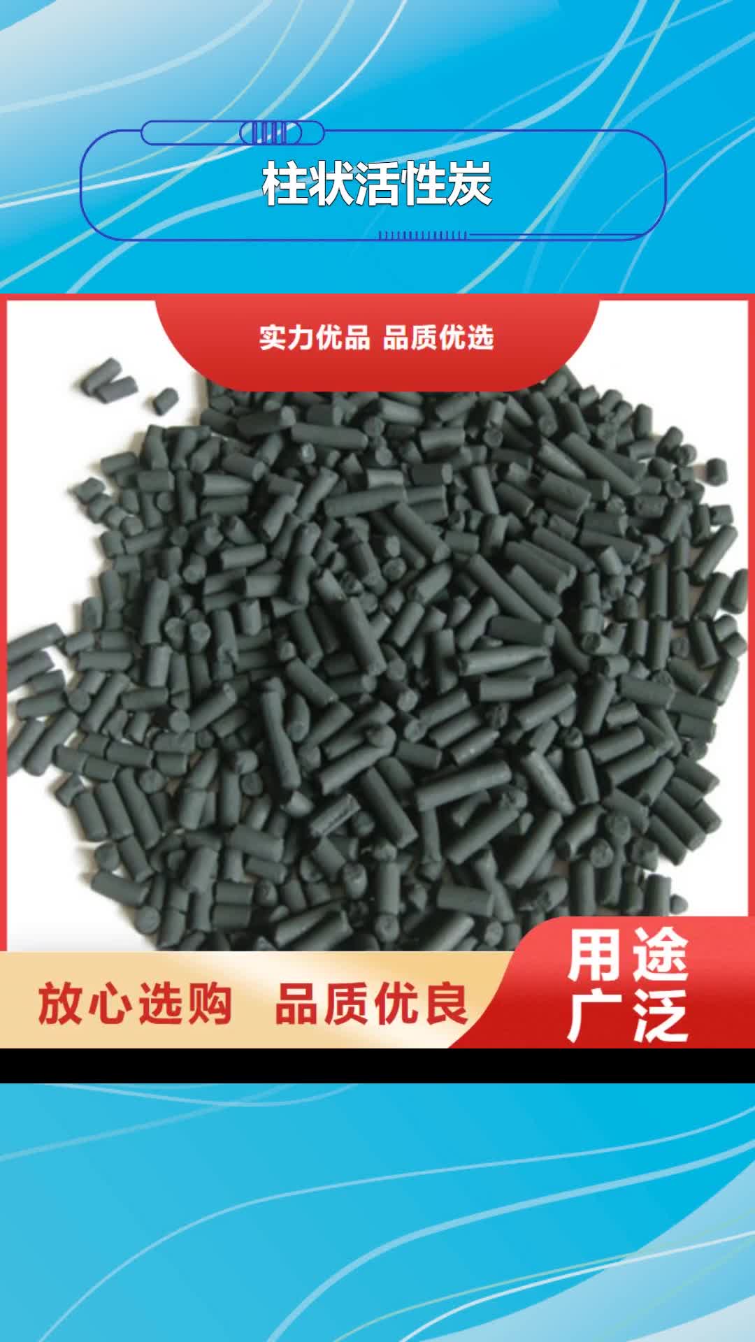 【延安 柱状活性炭_聚合氯化铝品质有保障】