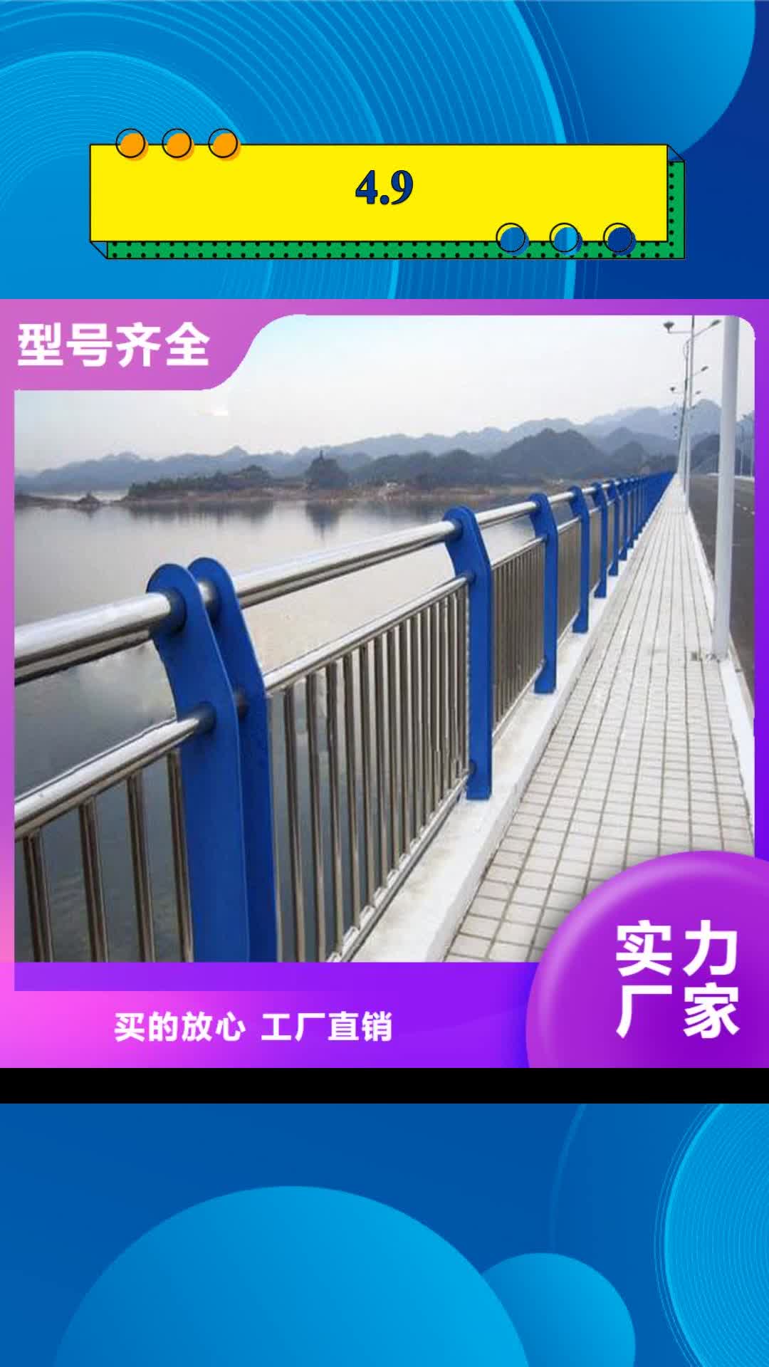 新疆【4.9】,碳钢管栏杆生产安装