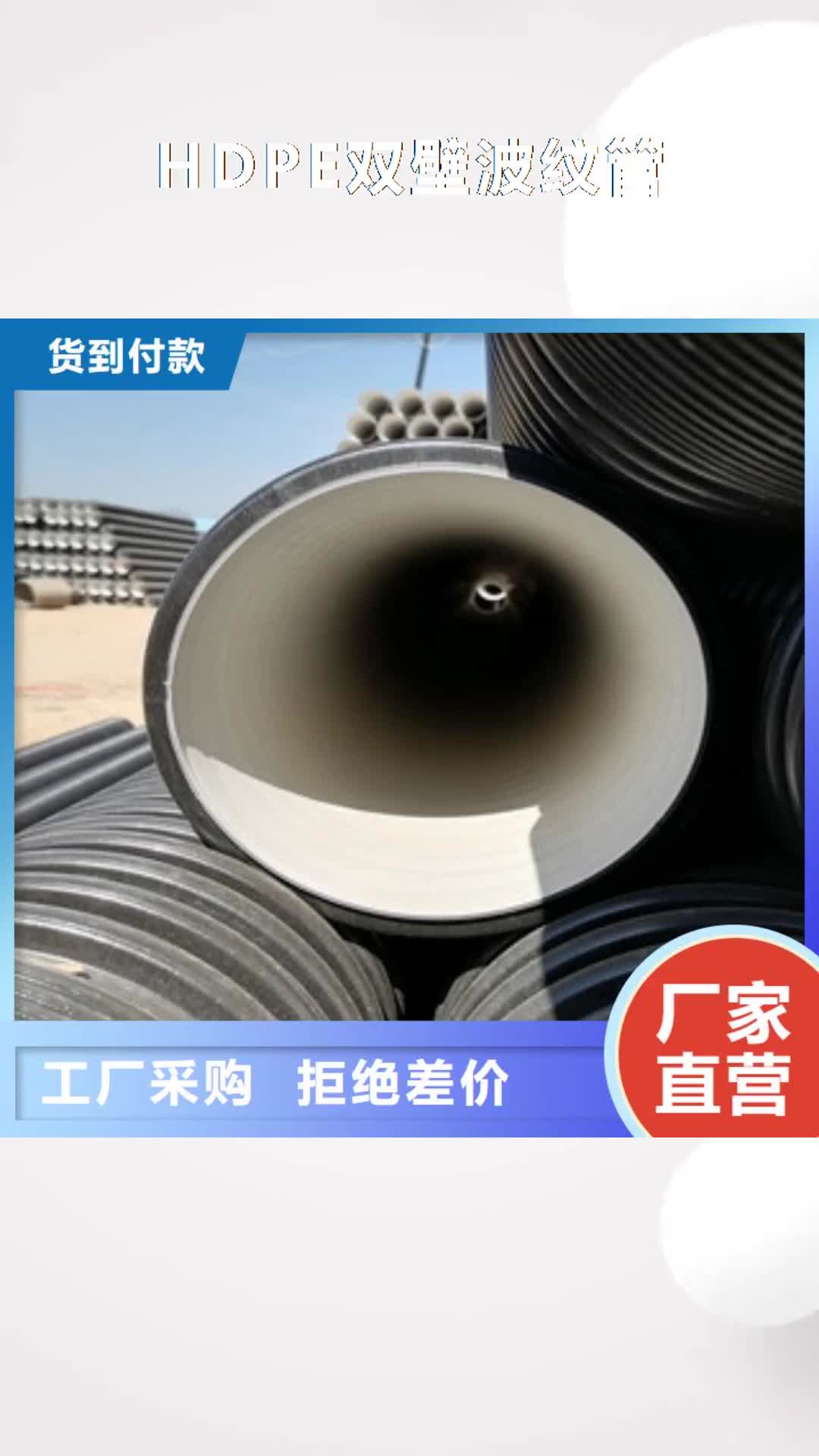 郑州 HDPE双壁波纹管,【螺旋复合钢管厂】一站式服务