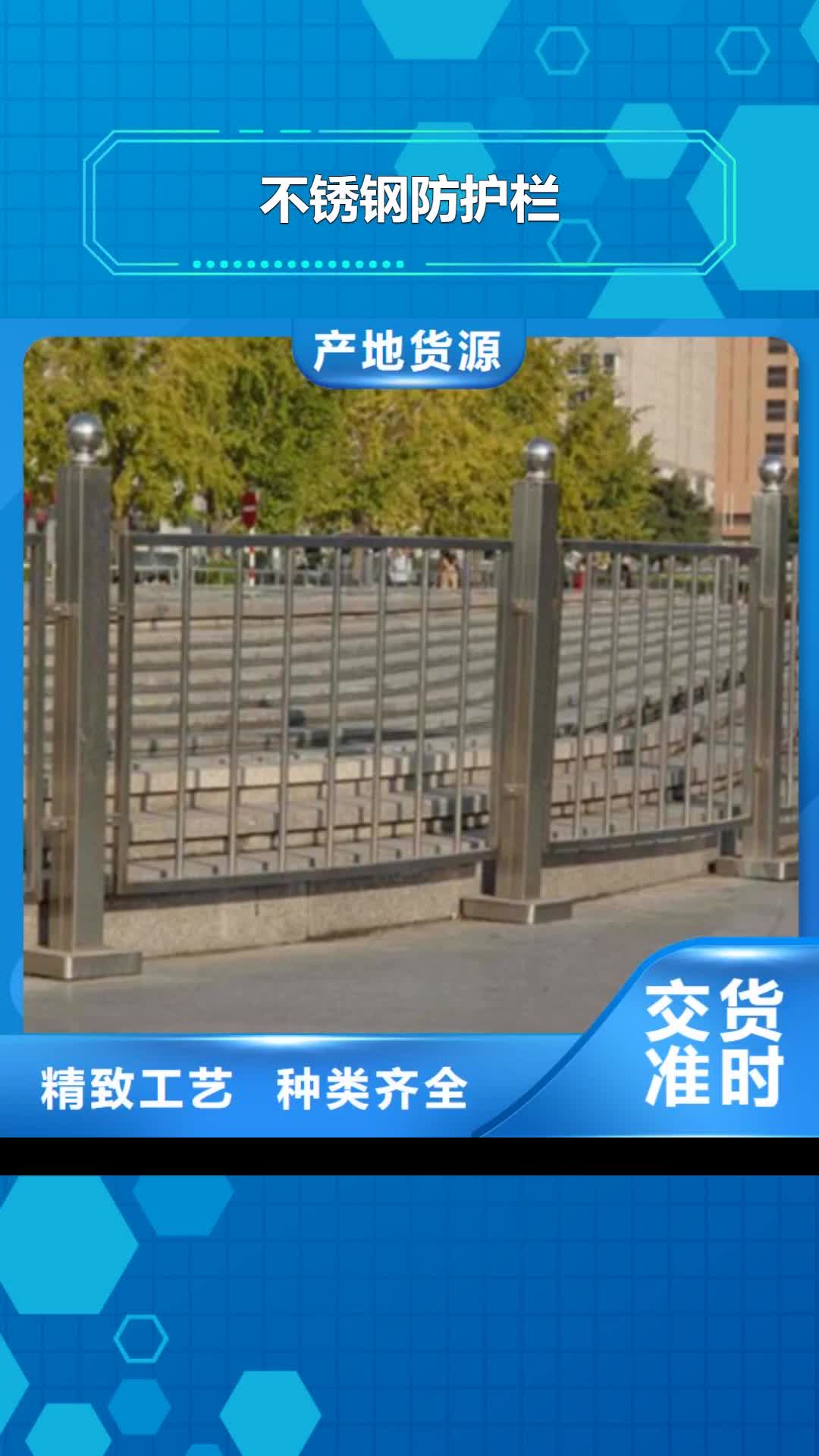 长治【不锈钢防护栏】,201不锈钢复合管从源头保证品质