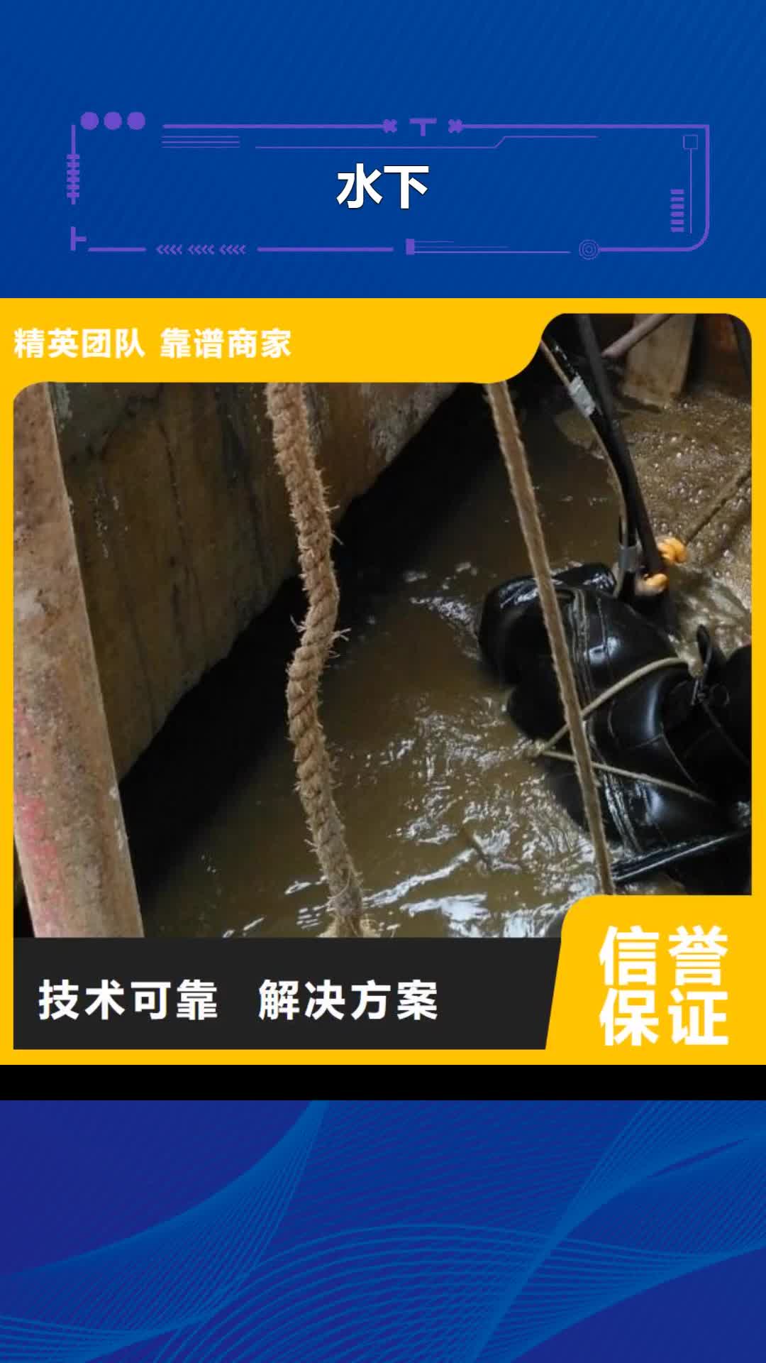 天津【水下】_水下切割和焊接多年行业经验