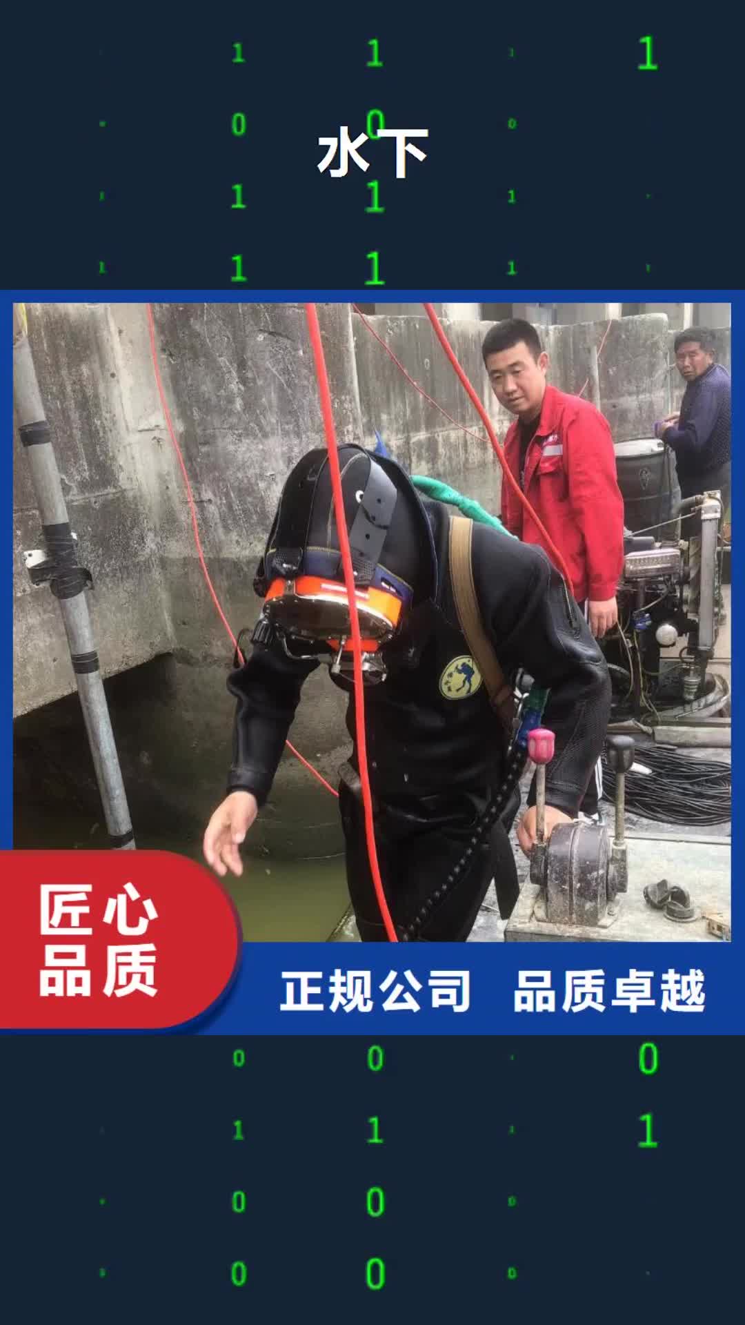 【钦州 水下,水下切割收费合理】