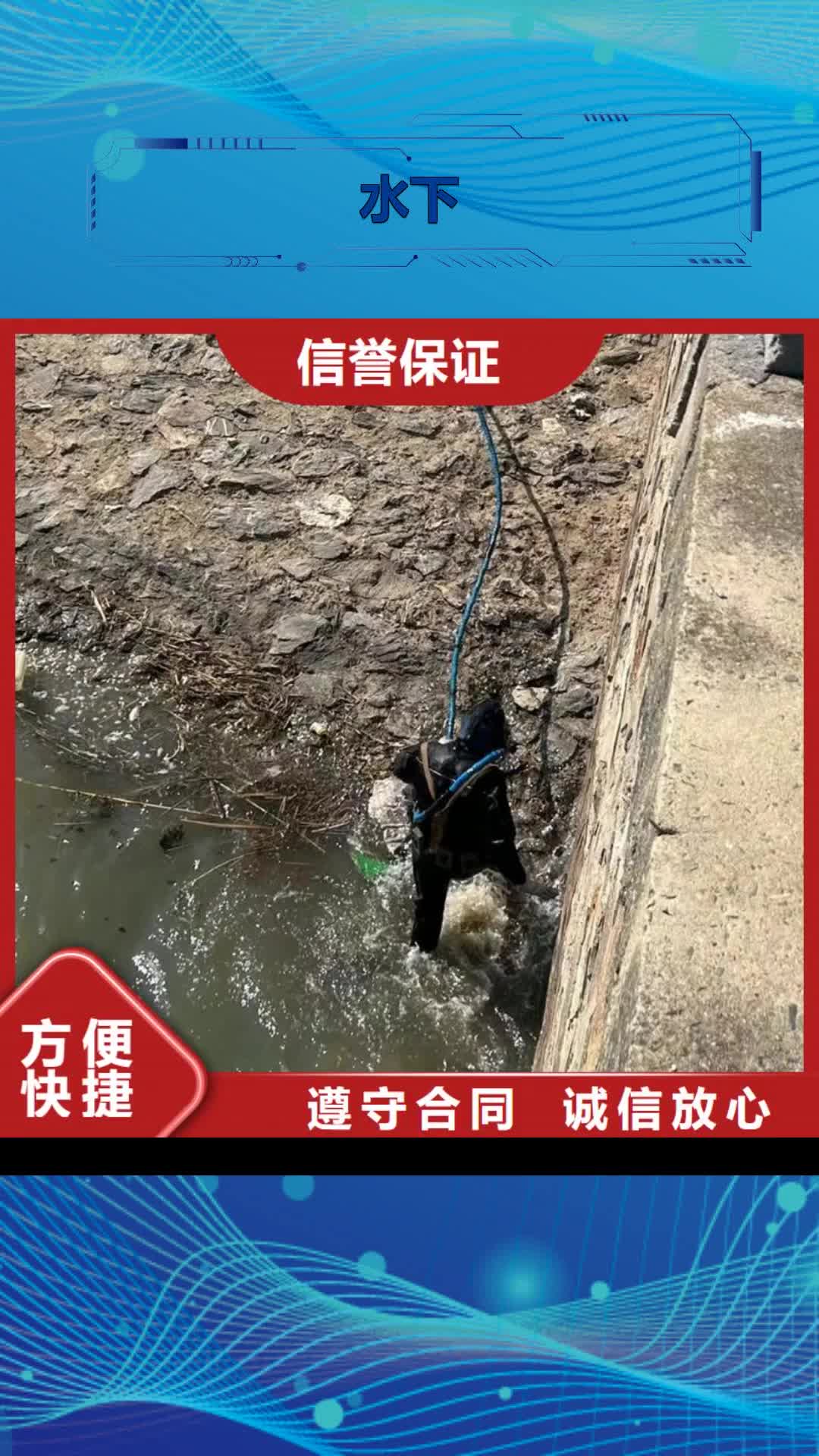 黔东南 水下_【污水管道水下封堵】24小时为您服务