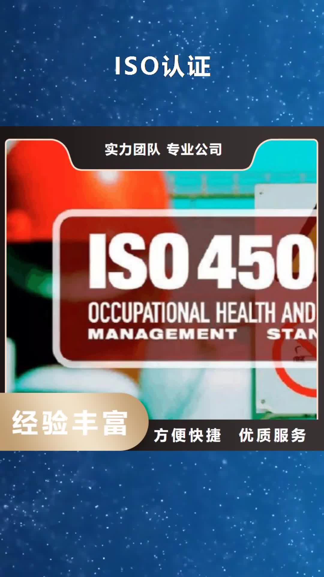 合肥【ISO认证】ISO14000\ESD防静电认证经验丰富