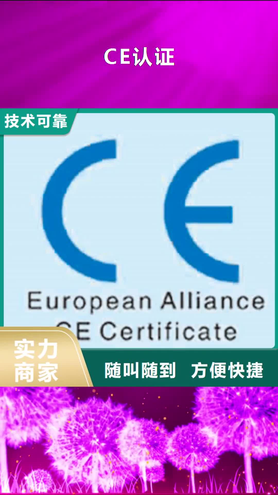 黄石 CE认证,【ISO9001\ISO9000\ISO14001认证】质优价廉