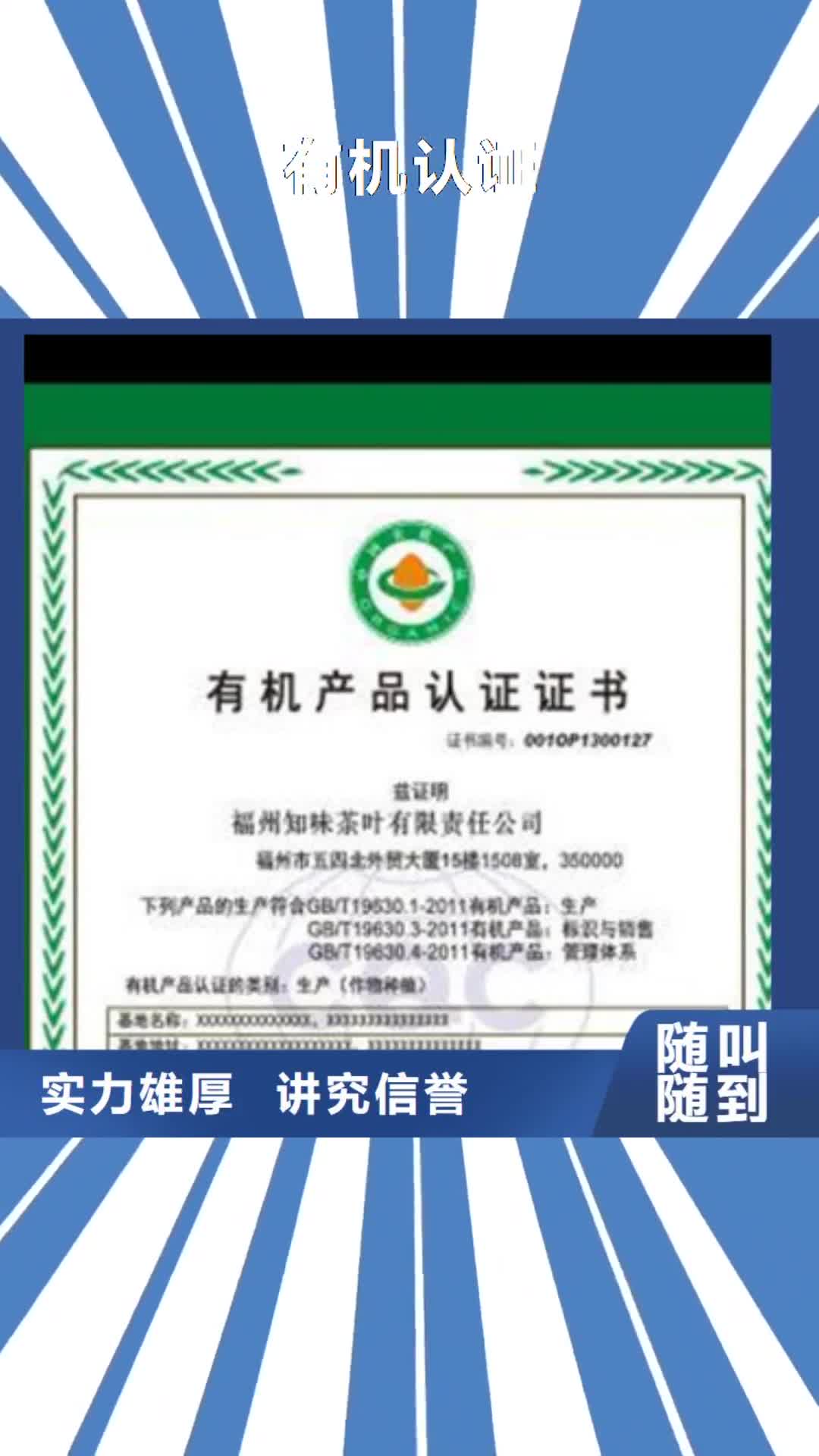 桂林 有机认证【FSC认证】品质优