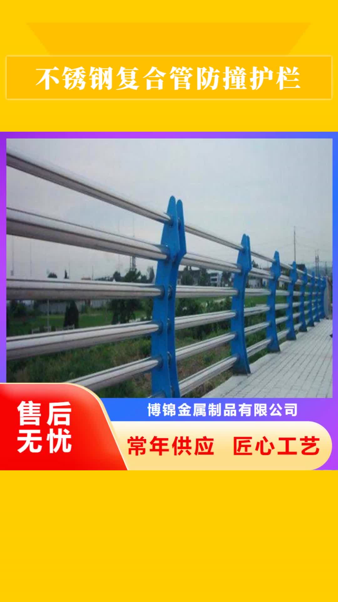 【鄂尔多斯 不锈钢复合管防撞护栏,不锈钢复合管护栏精工打造】