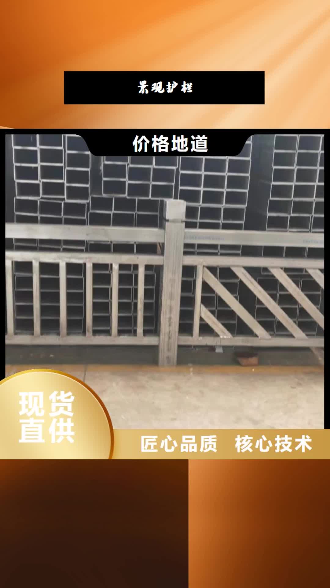 江苏 景观护栏【304不锈钢复合管护栏】现货实拍