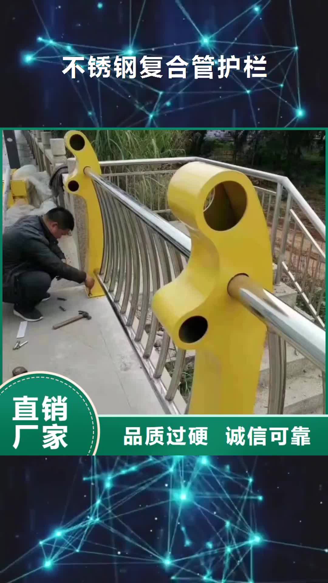 萍乡【不锈钢复合管护栏】 桥梁不锈钢复合管护栏产品参数