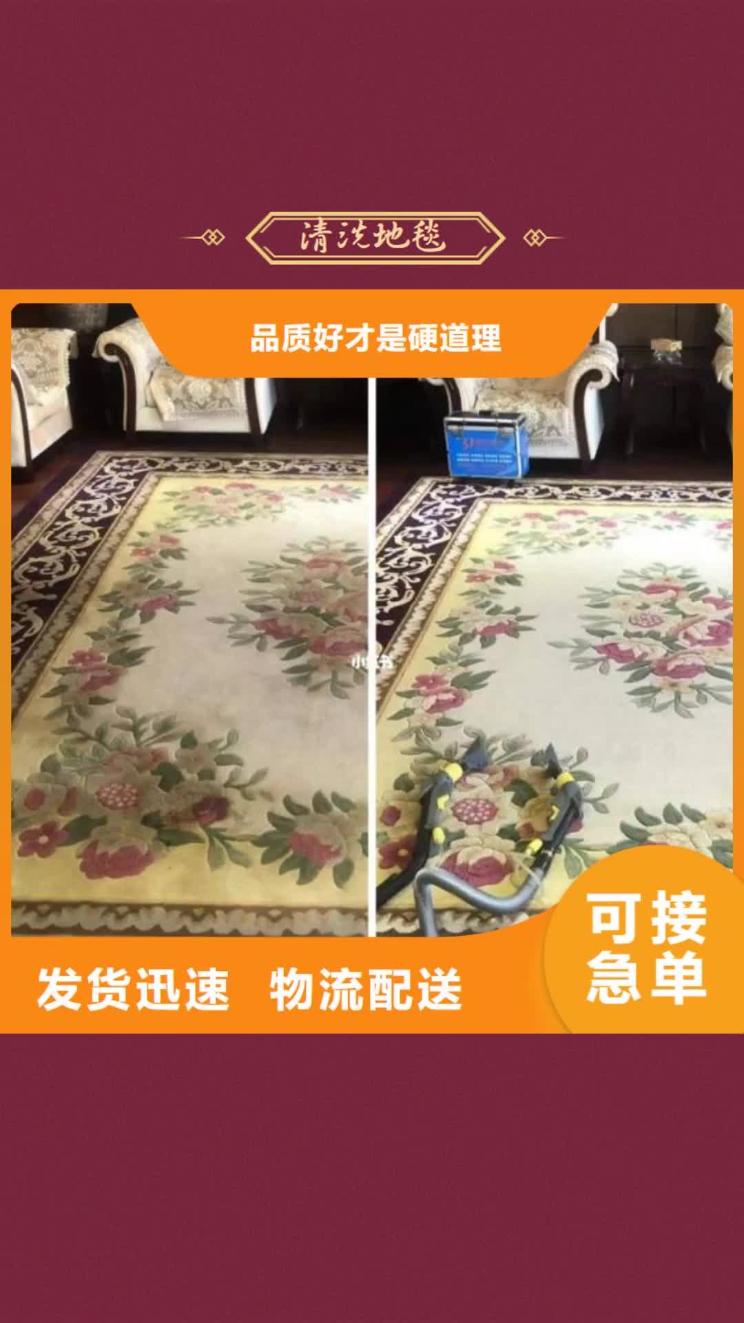 阜阳 清洗地毯 【北京地流平地面施工】质量不佳尽管来找我