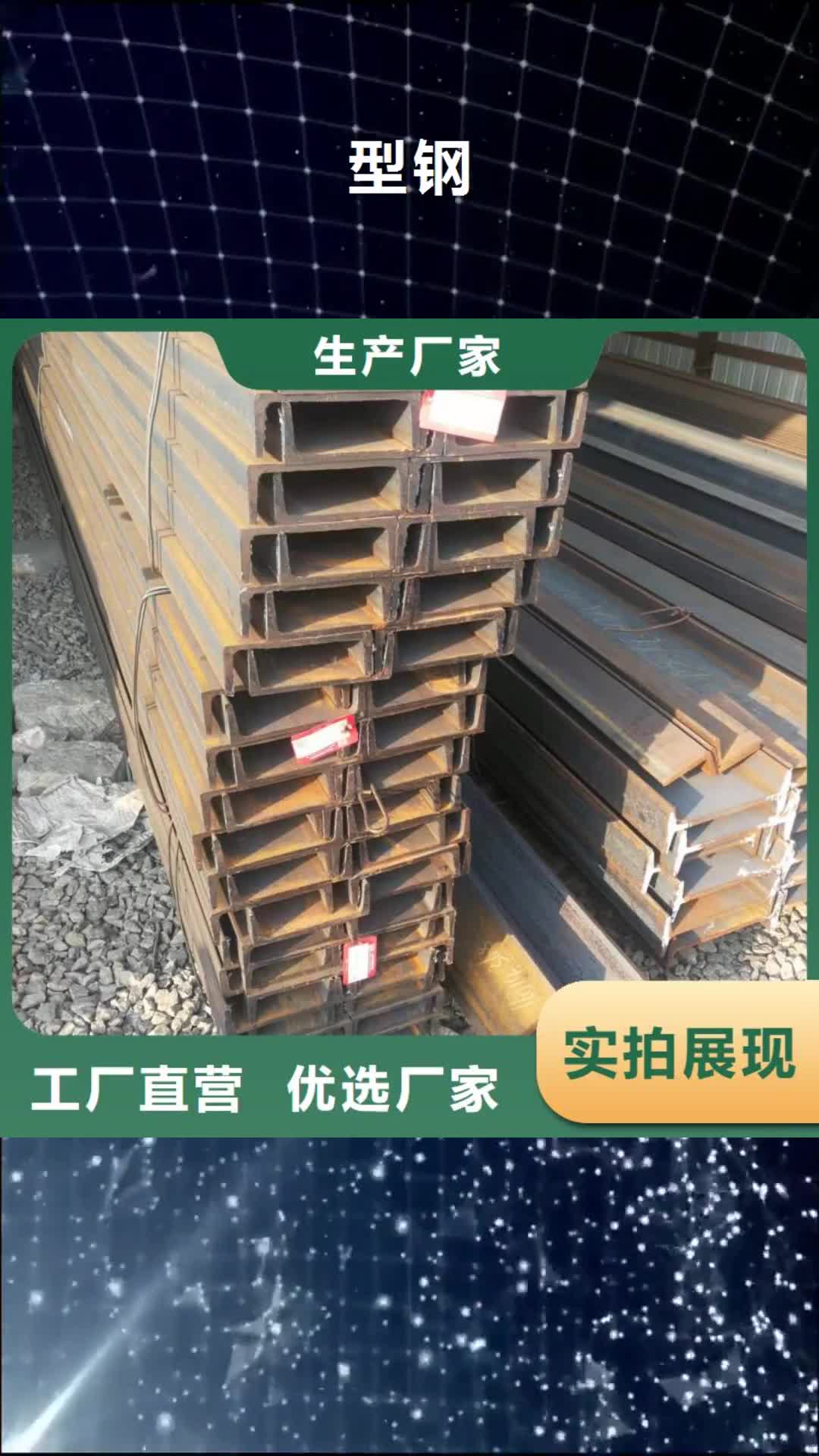 台湾【型钢】 镀锌角钢发货迅速
