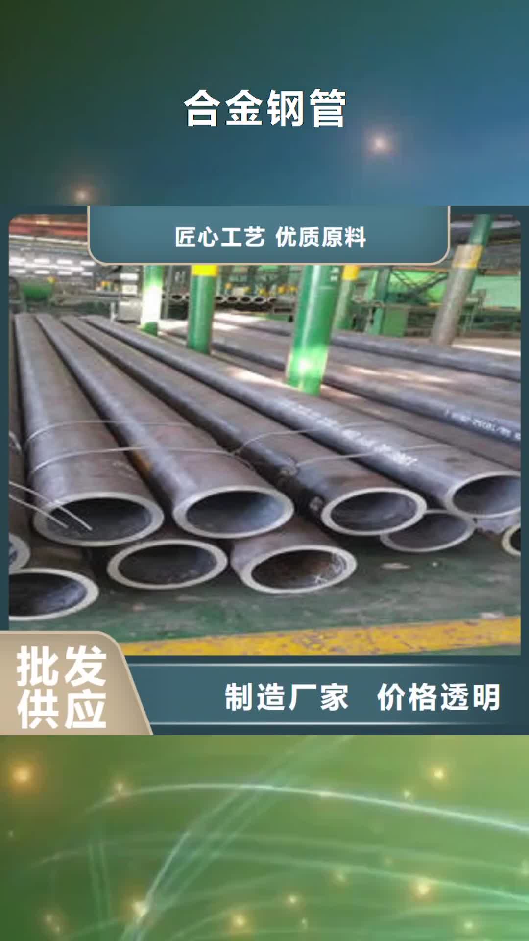 广州【合金钢管】 石油裂化管细节决定品质