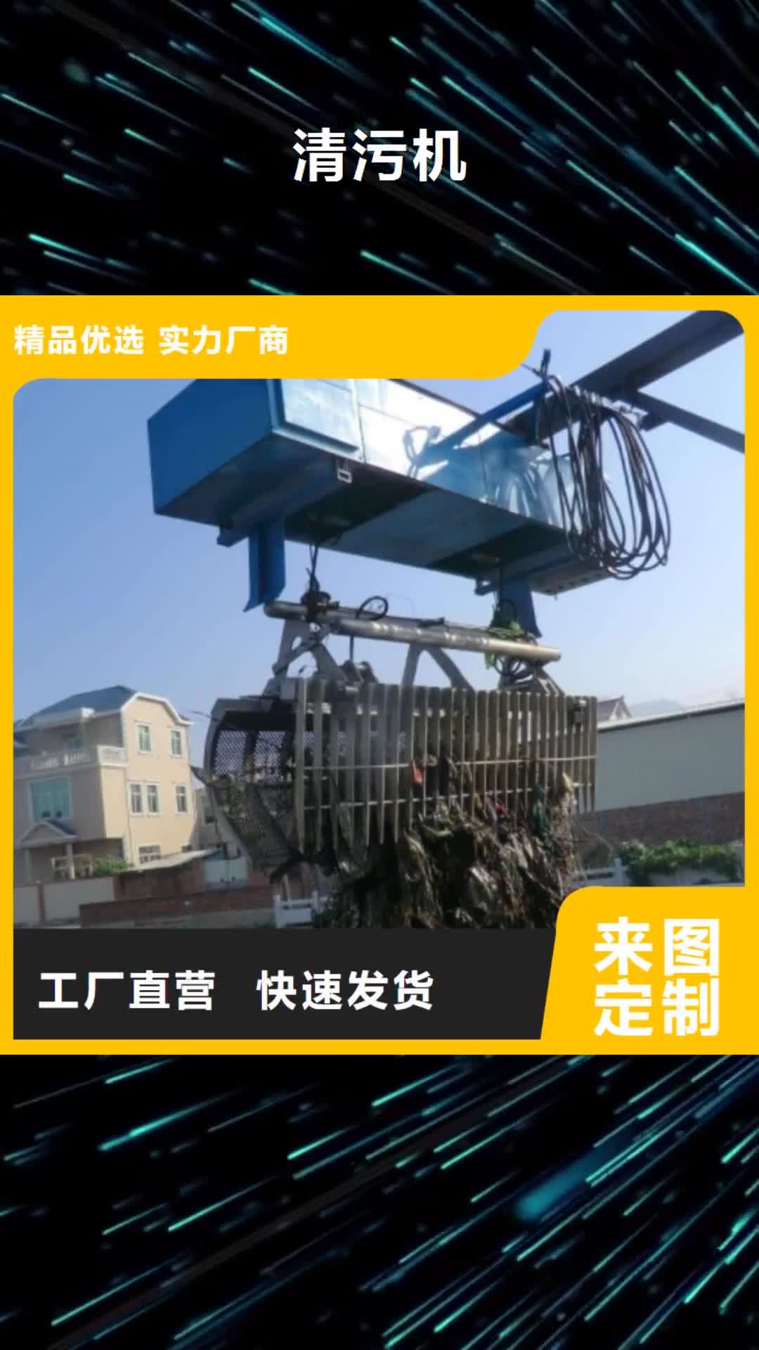 重庆【清污机】,电动装置启闭机源头实体厂商