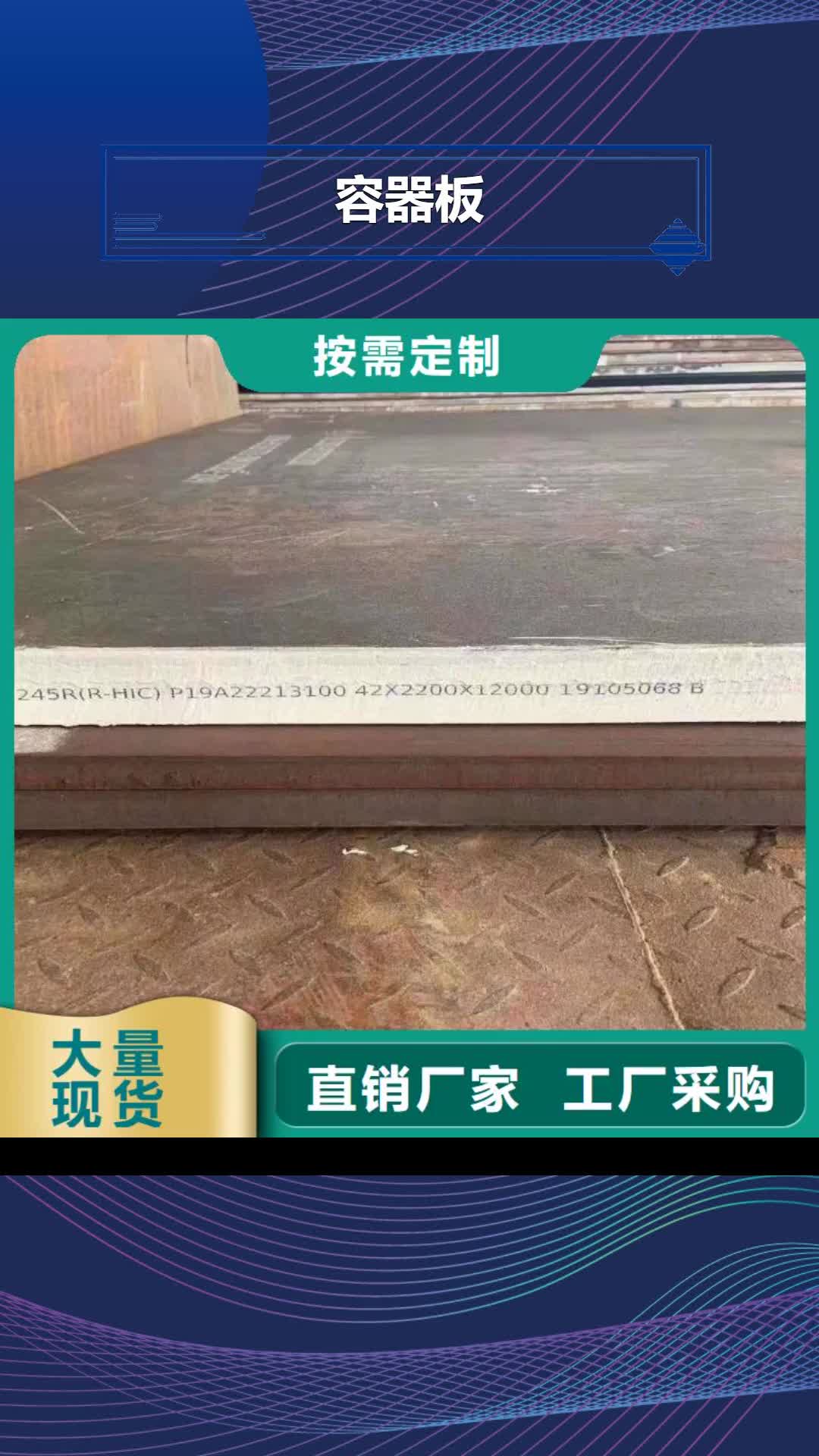 南京【容器板】65Mn弹簧板精工细致打造