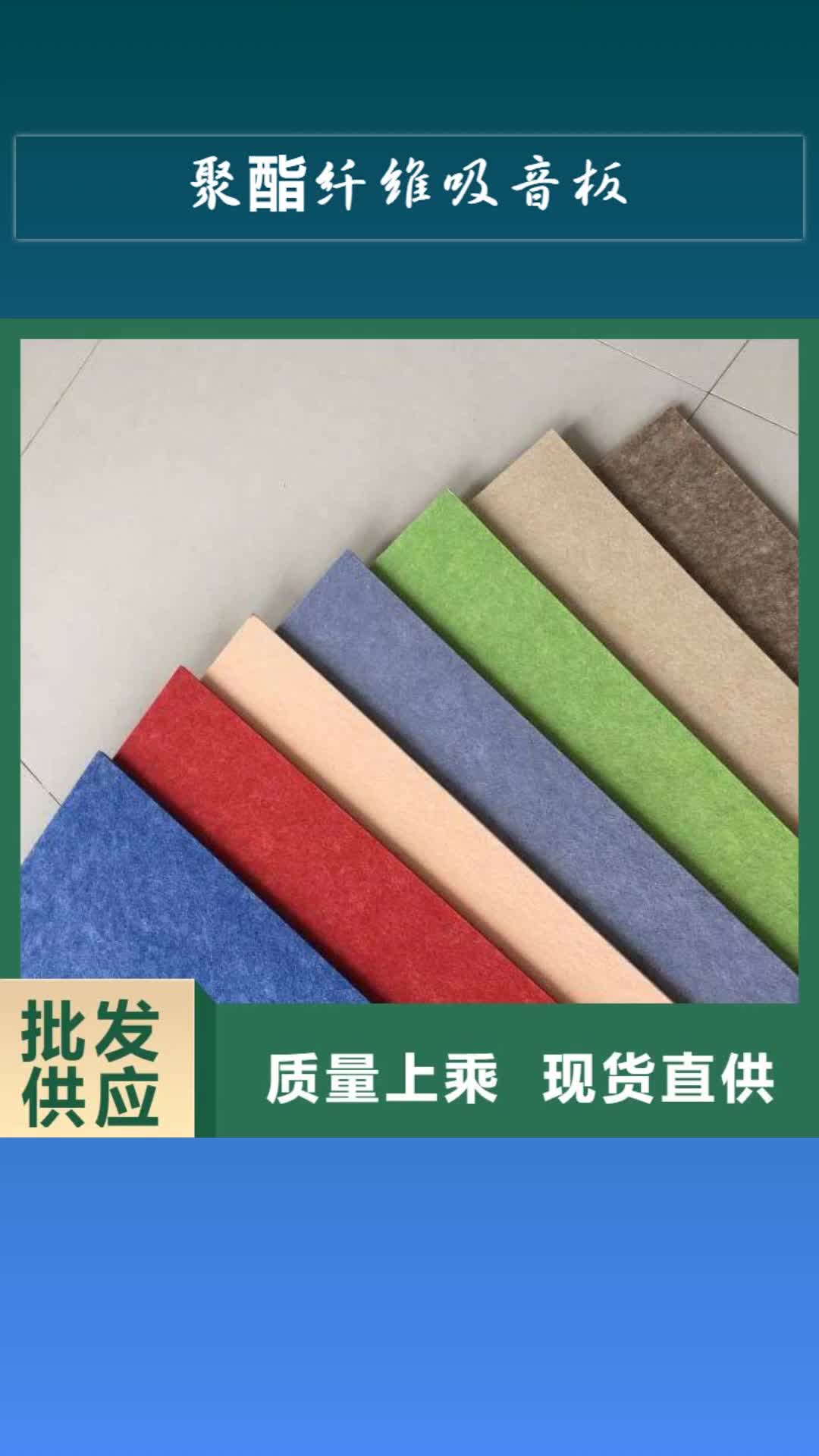 宜春【聚酯纤维吸音板】 竹木纤维集成墙板品质好才是硬道理
