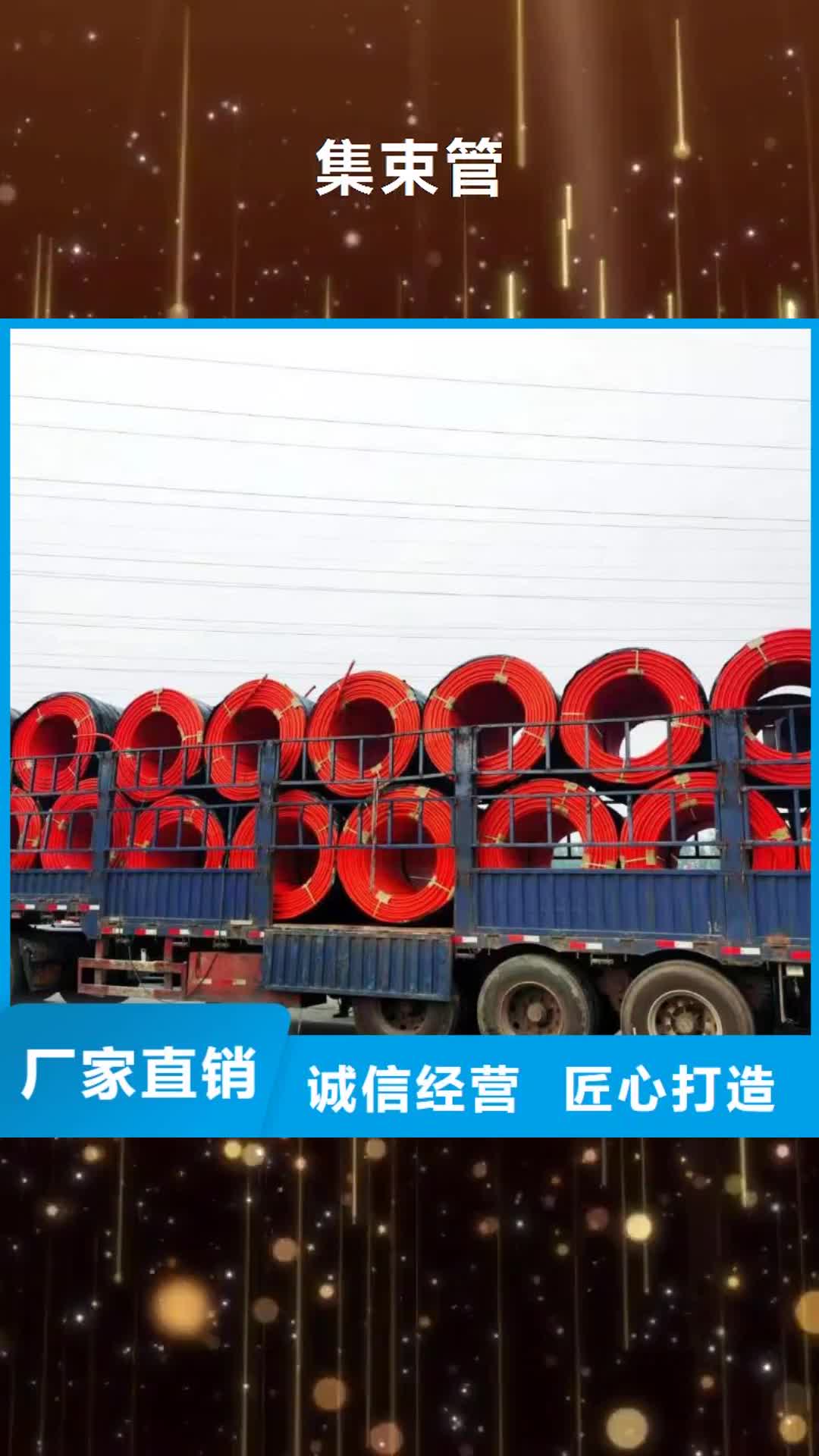 台州【集束管】_HDPE给水管专业生产N年