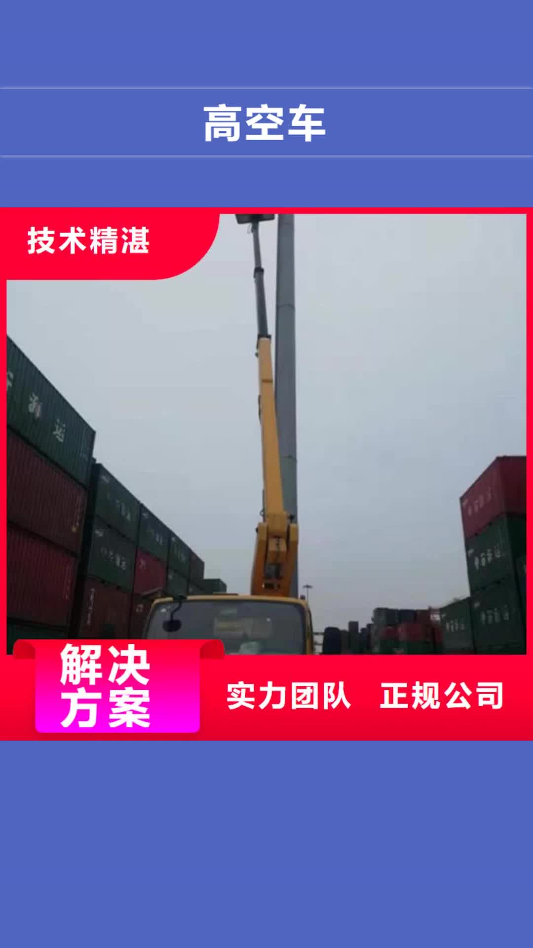 果洛 高空车,【高空车出租】服务热情