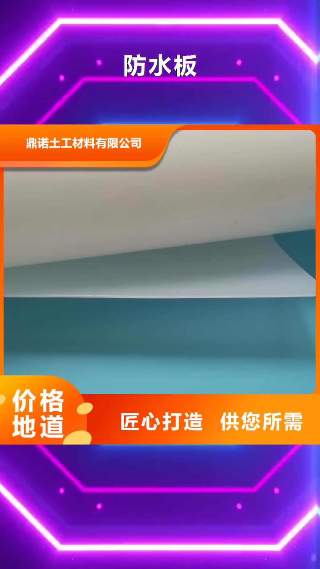 香港 防水板-【软式透水管】同行低价