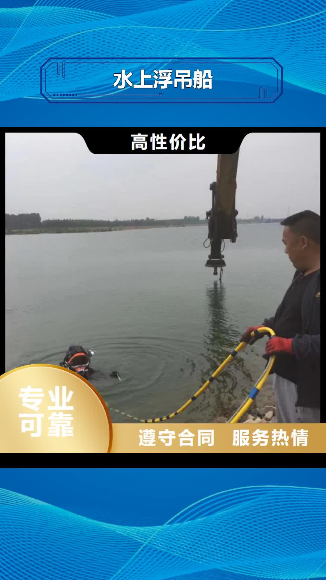 蚌埠【水上浮吊船】,水下设施建设知名公司