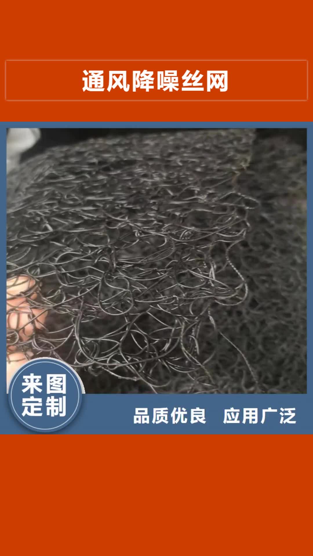 柳州【通风降噪丝网】,土工布好品质选我们