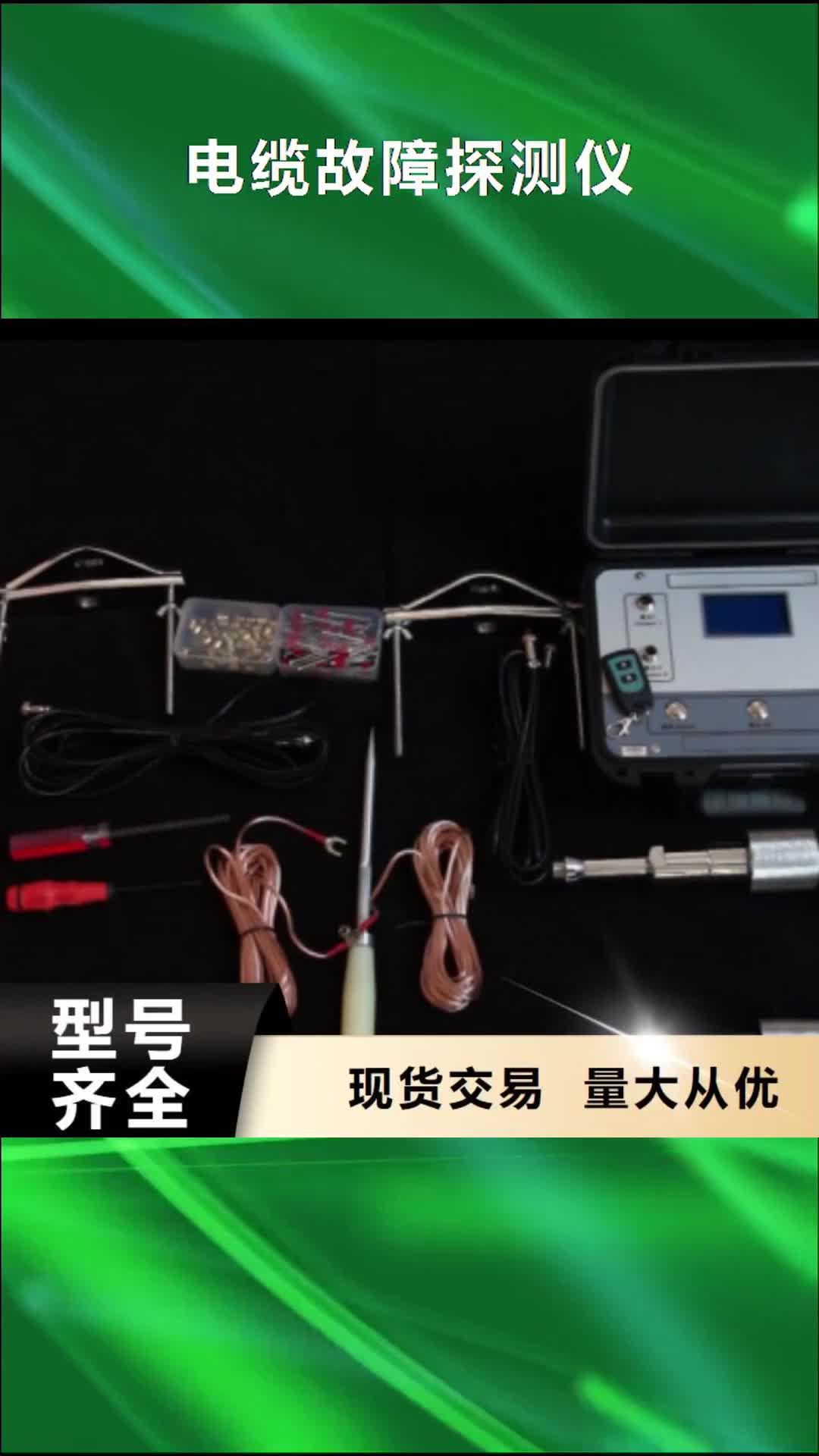 乌海【电缆故障探测仪】-互感器伏安特性测试仪热销产品