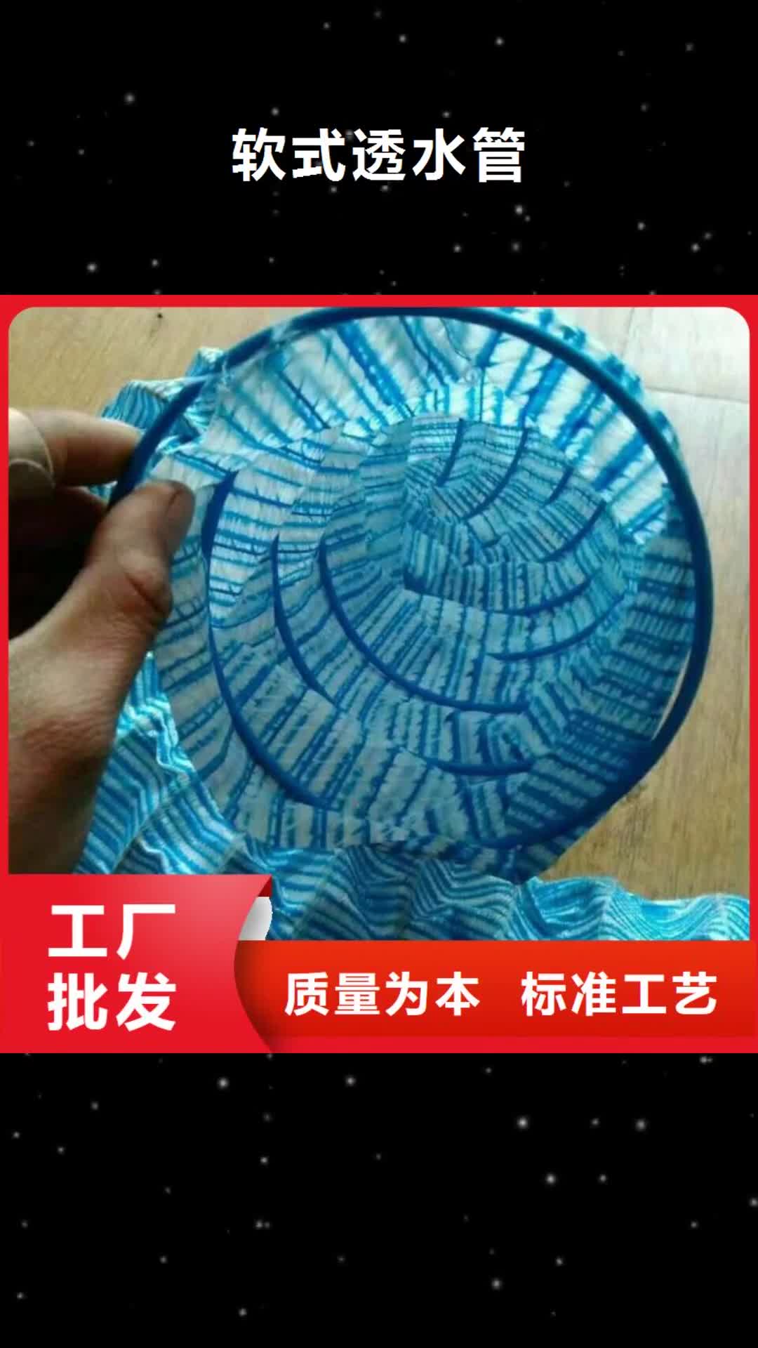 【山西 软式透水管精工制作】