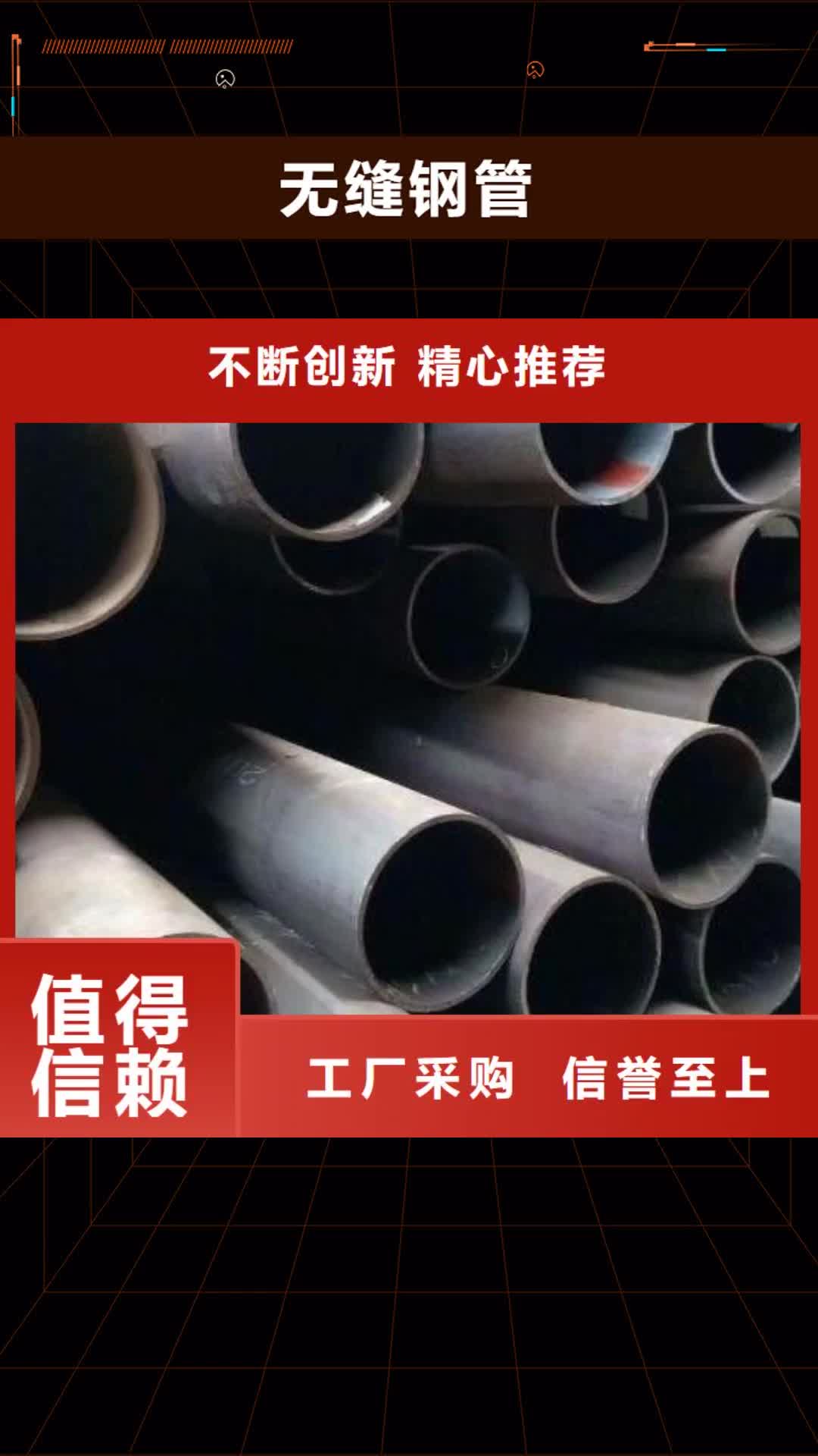 荆州 无缝钢管【不锈钢板】专业生产团队