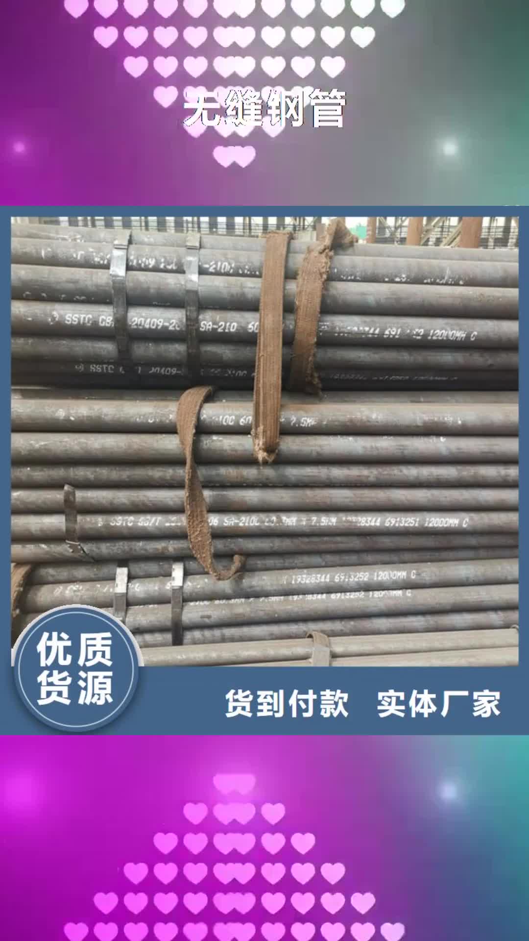 安庆 无缝钢管专业生产厂家
