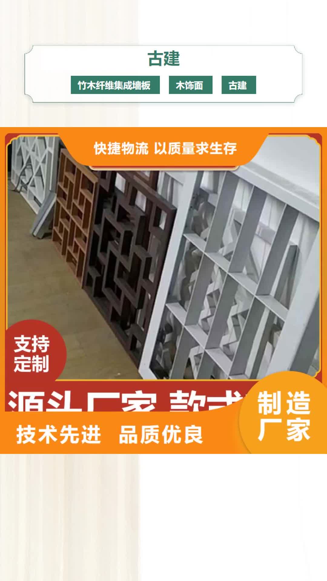 直辖【古建】_竹木纤维集成墙板优质材料厂家直销