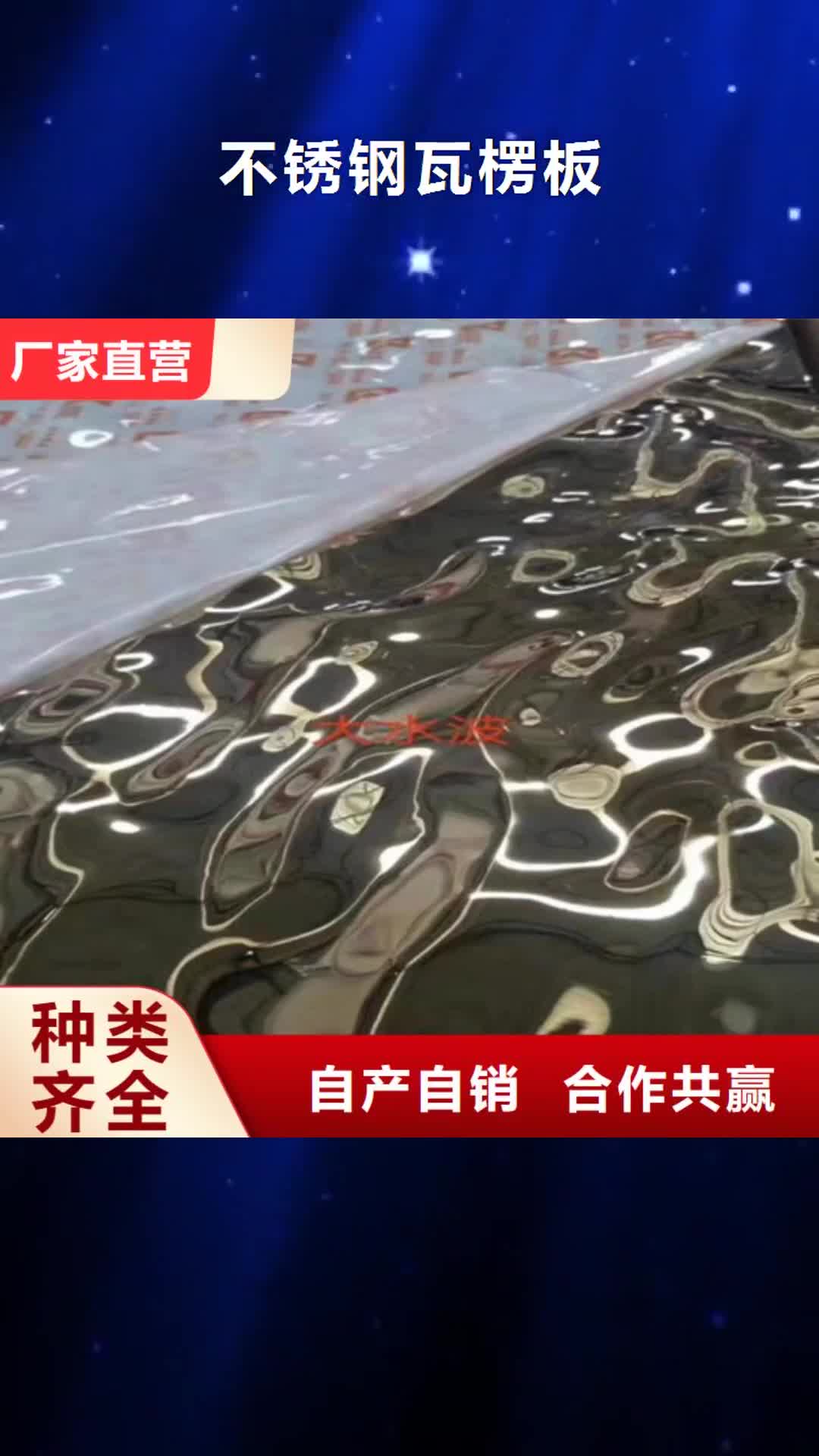 三明 不锈钢瓦楞板_【不锈钢装饰管】高标准高品质