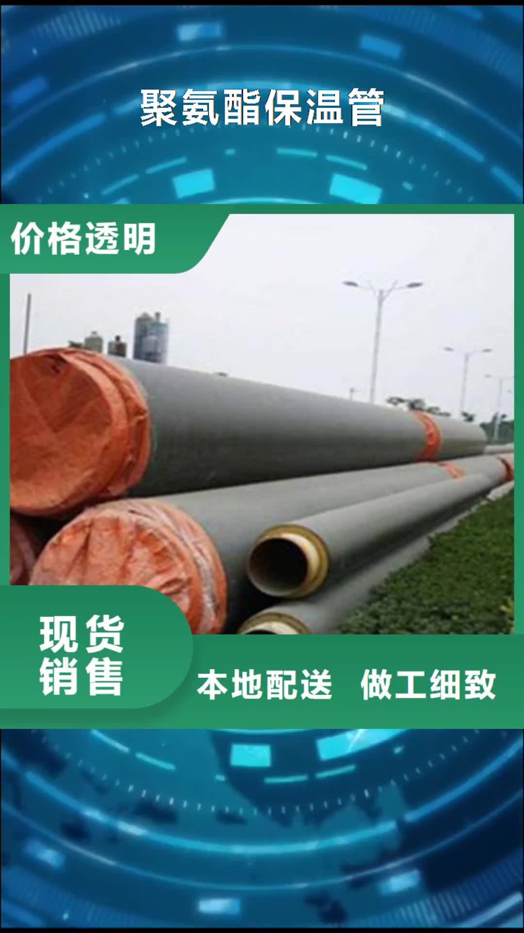南京【聚氨酯保温管】 热浸塑穿线管厂家真实拍摄品质可靠