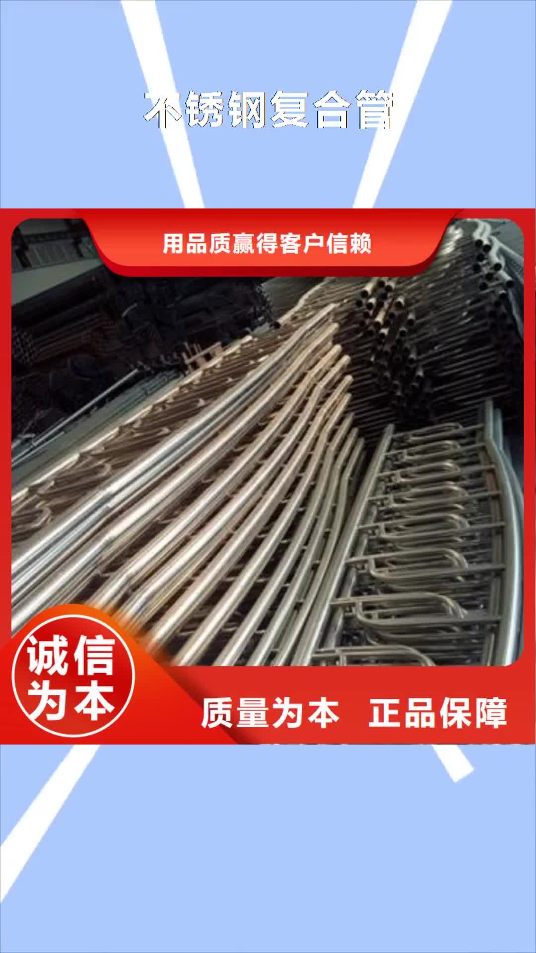 台湾【不锈钢复合管】-桥梁防撞栏厂家现货交易