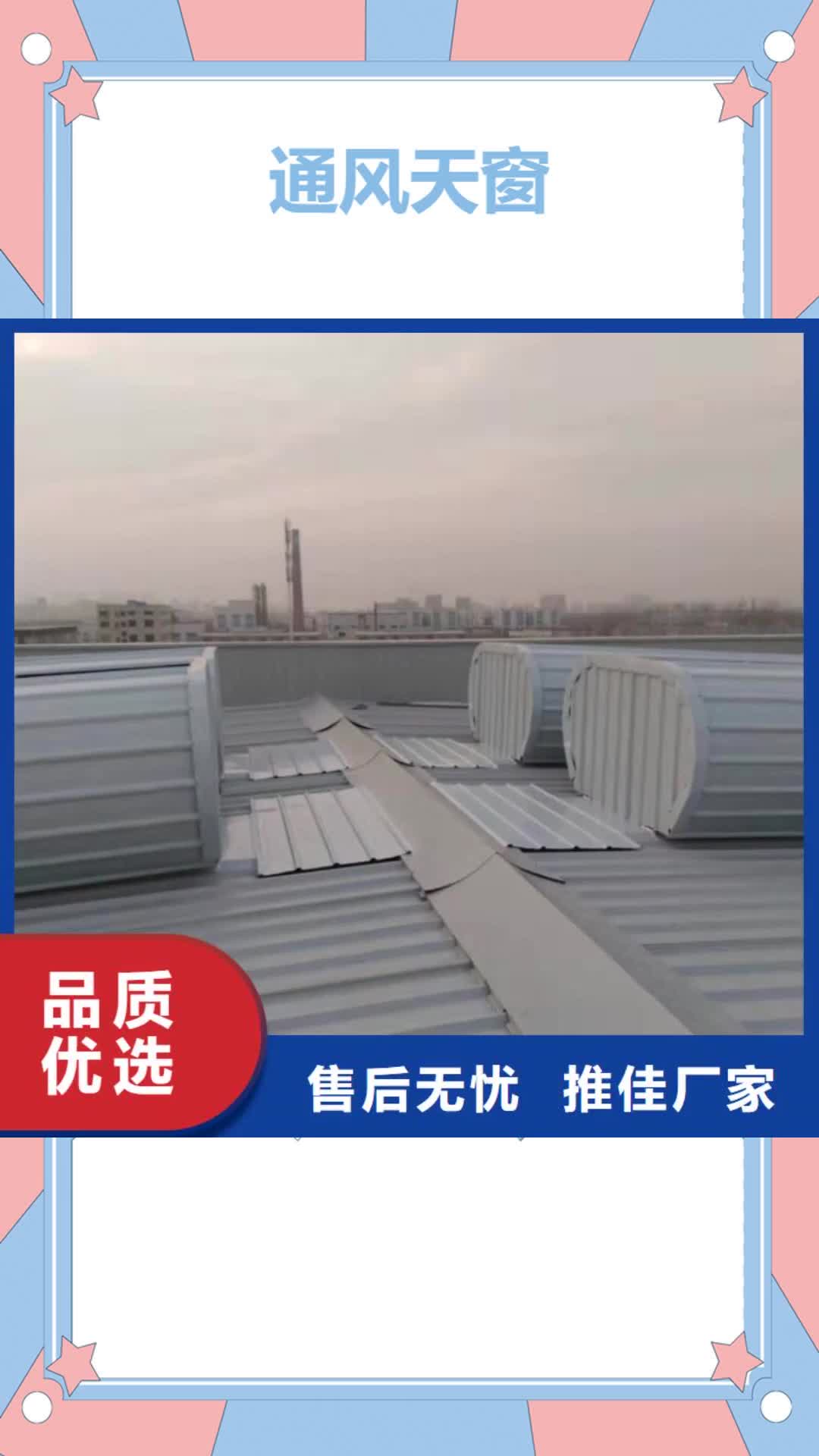 深圳【通风天窗】钢结构通风天窗可定制有保障