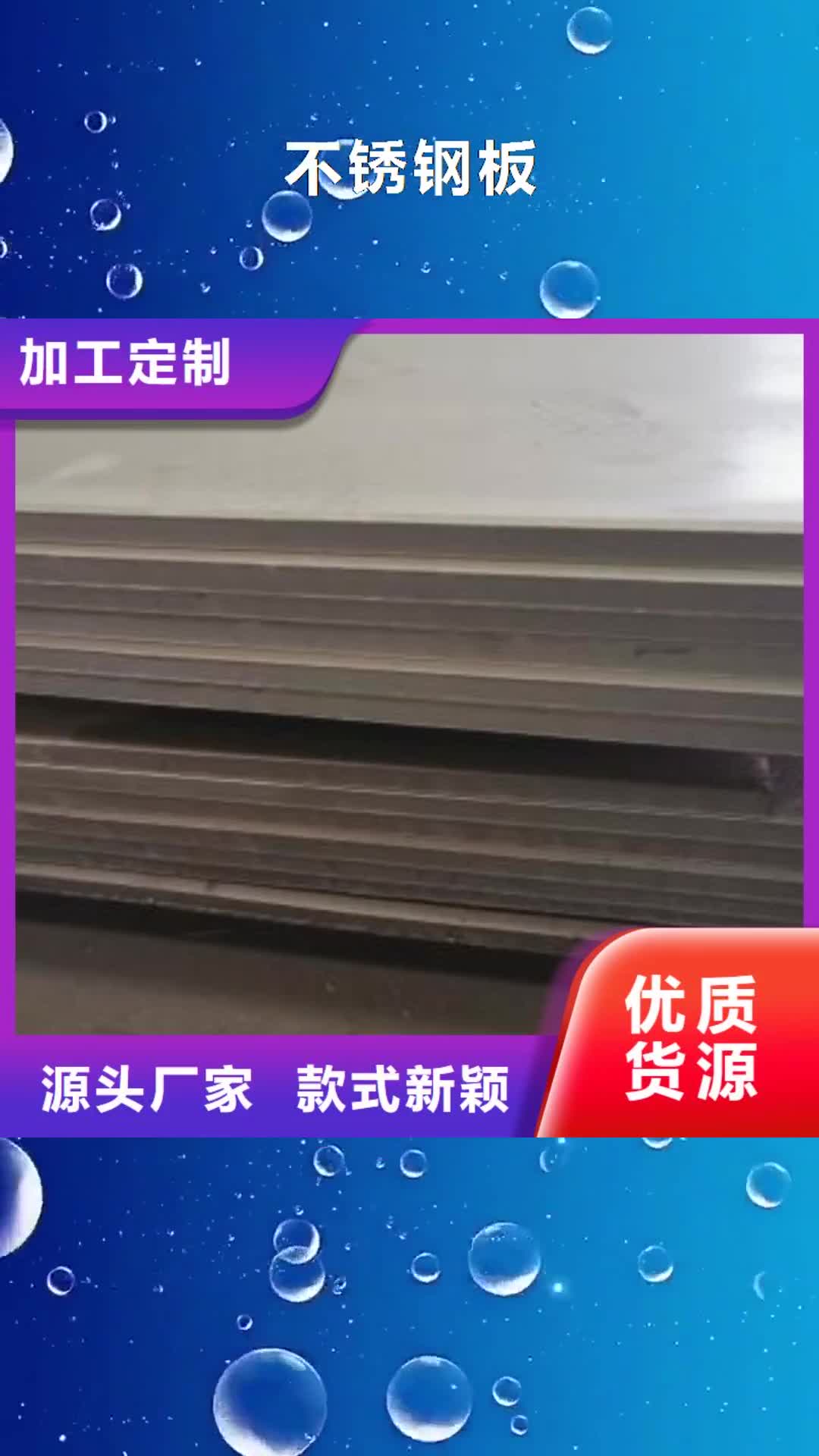 上海 不锈钢板,【201不锈钢卷板】原料层层筛选