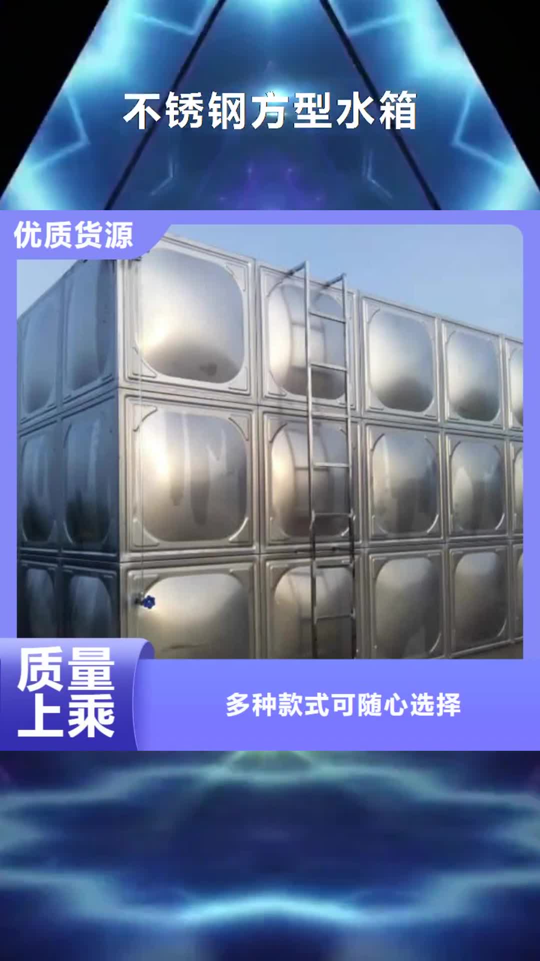 商丘【不锈钢方型水箱】-恒压变频供水设备精品选购